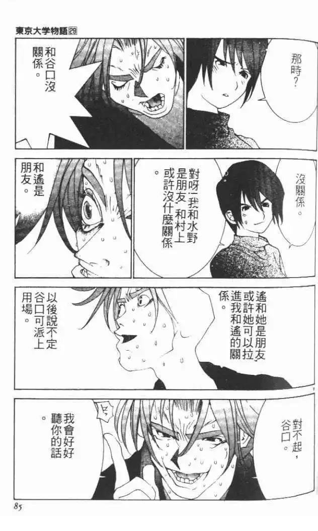 第29卷
