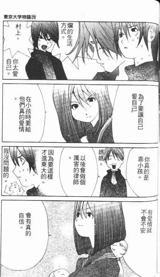 第29卷