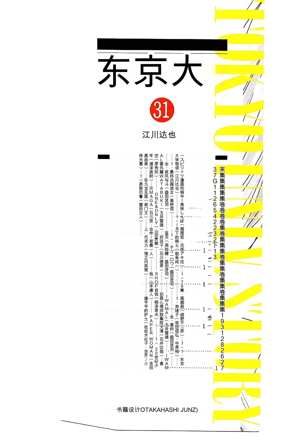 第31话