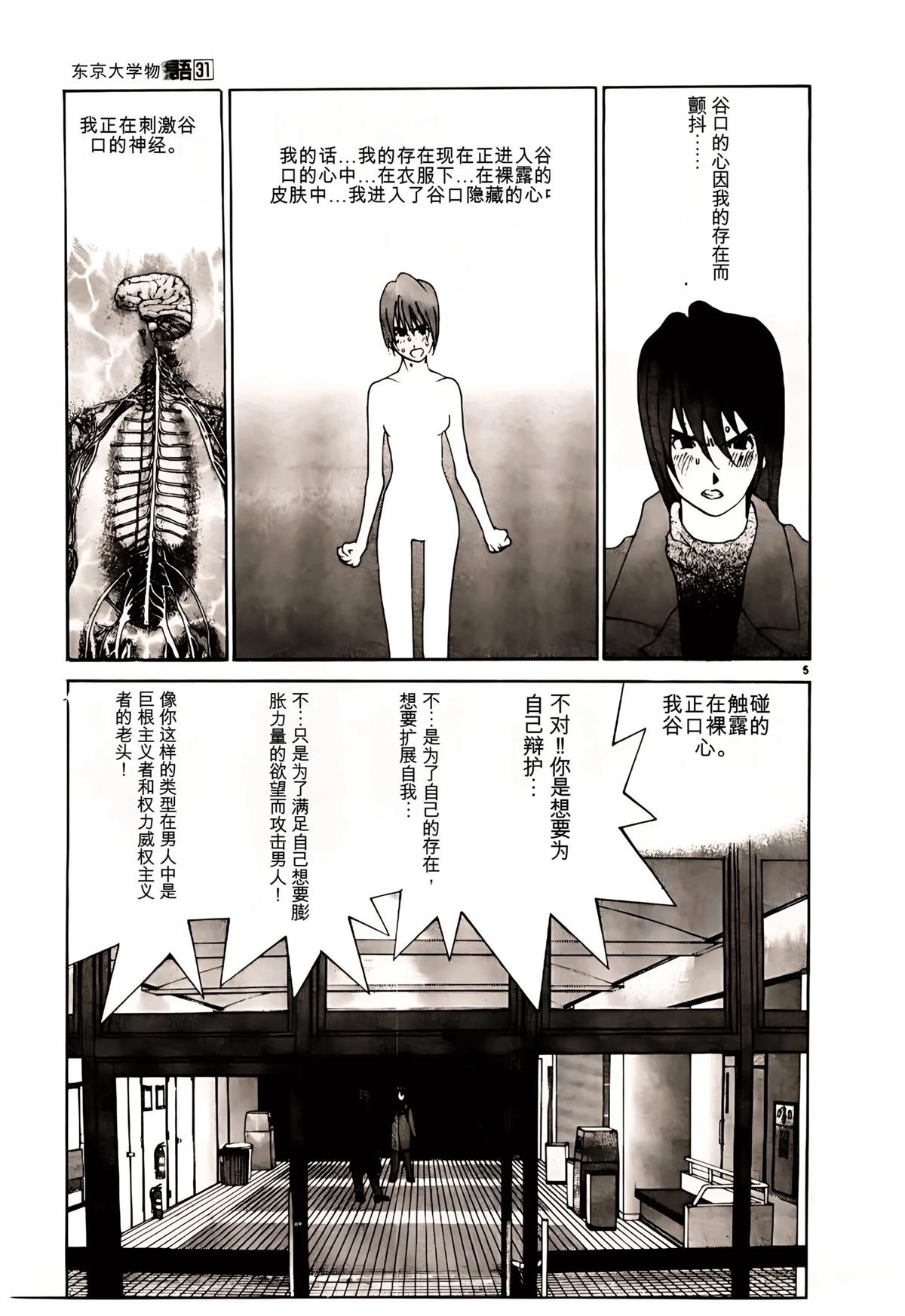 第31话
