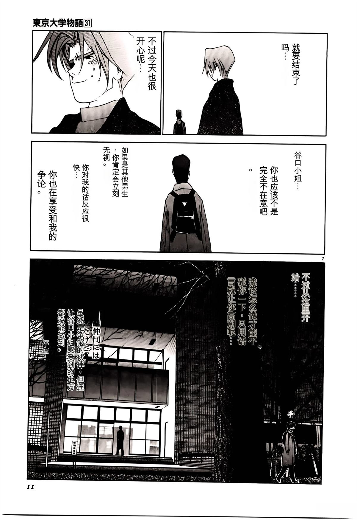 第31话