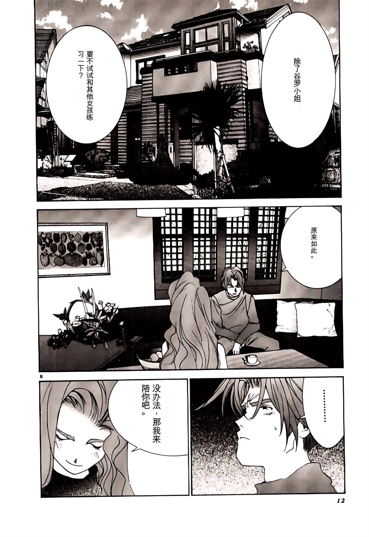 第31话