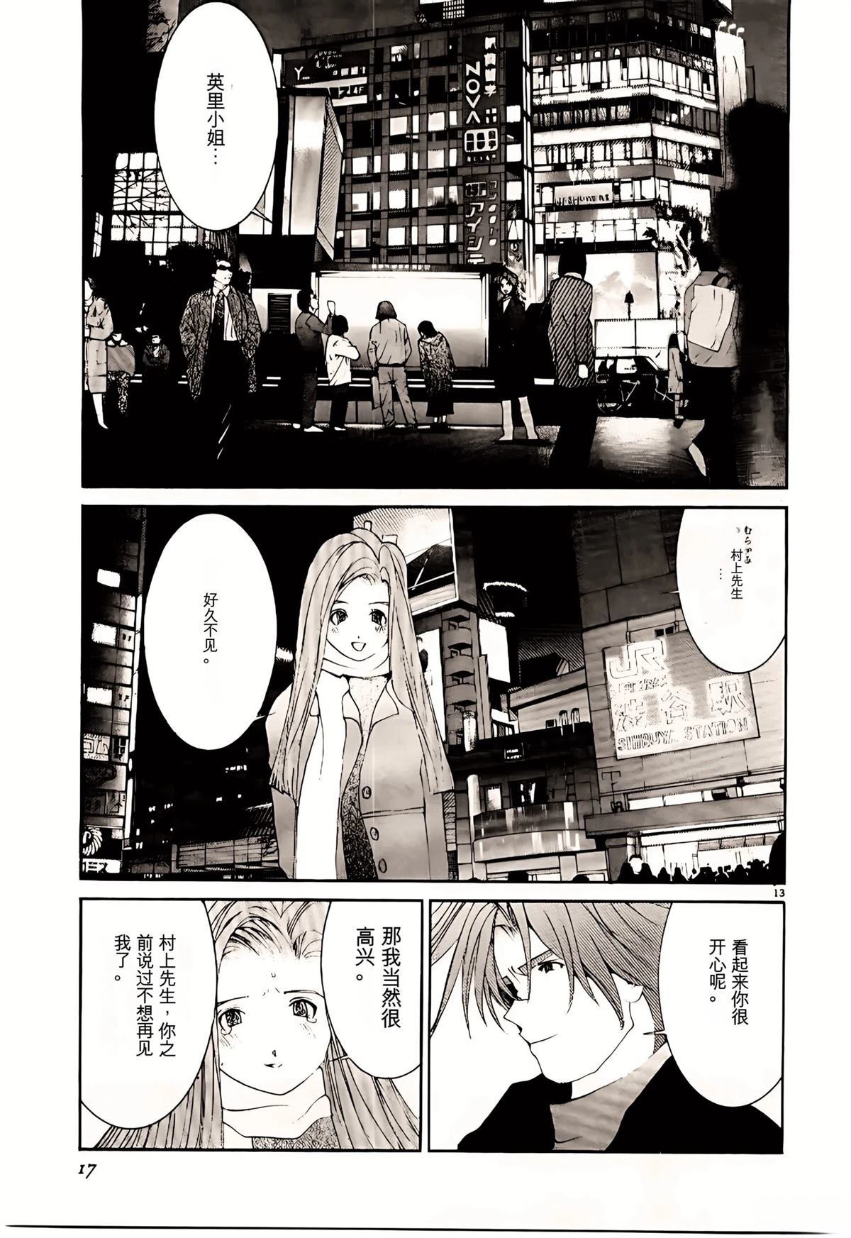 第31话