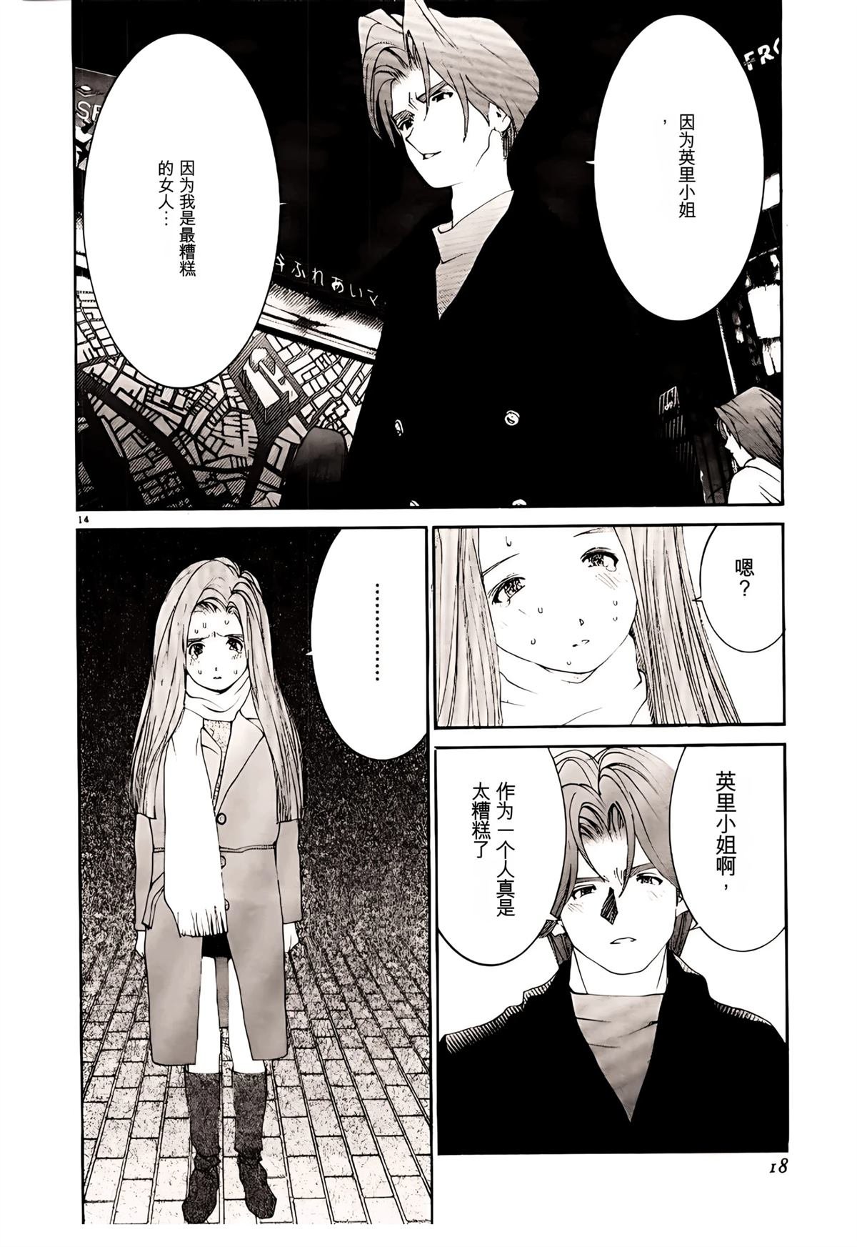 第31话