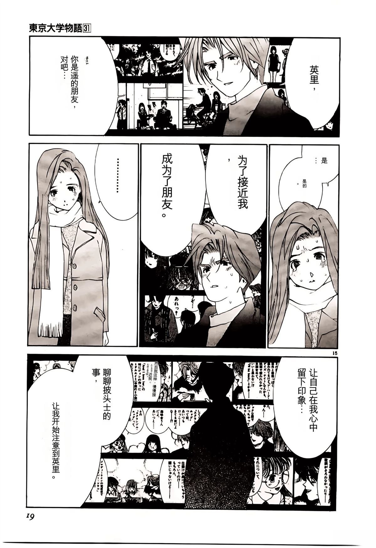 第31话