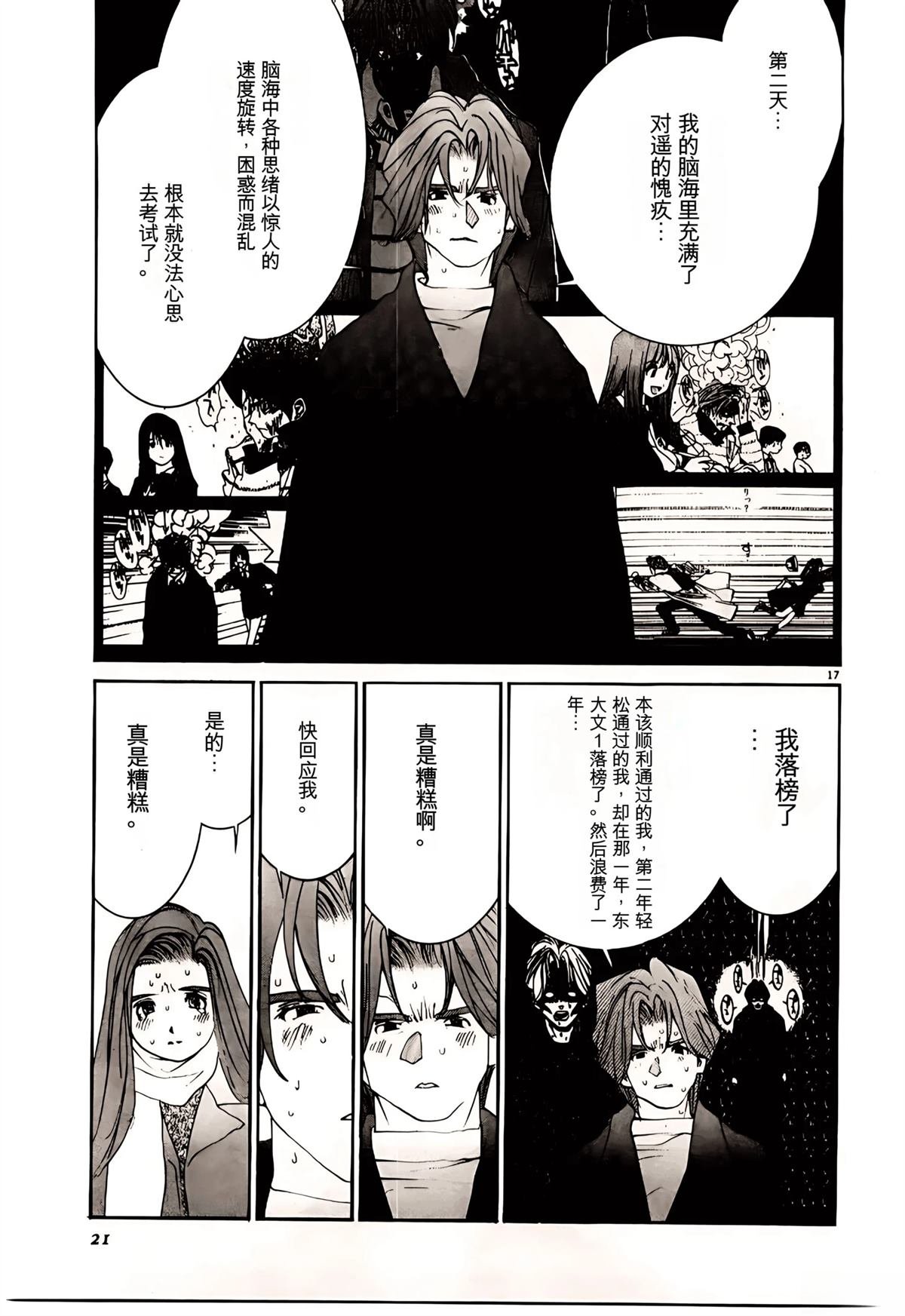 第31话