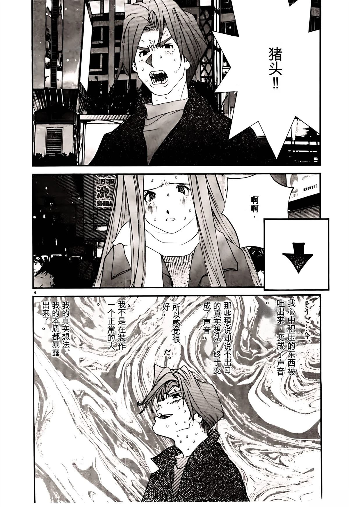 第31话