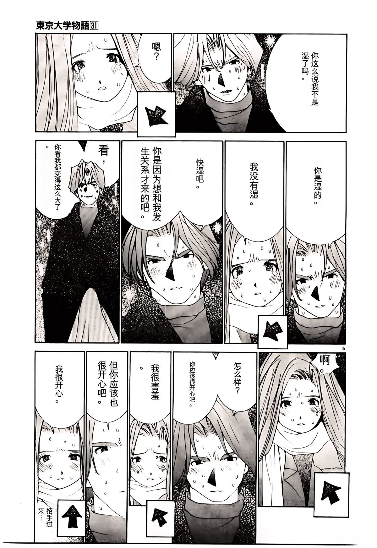 第31话