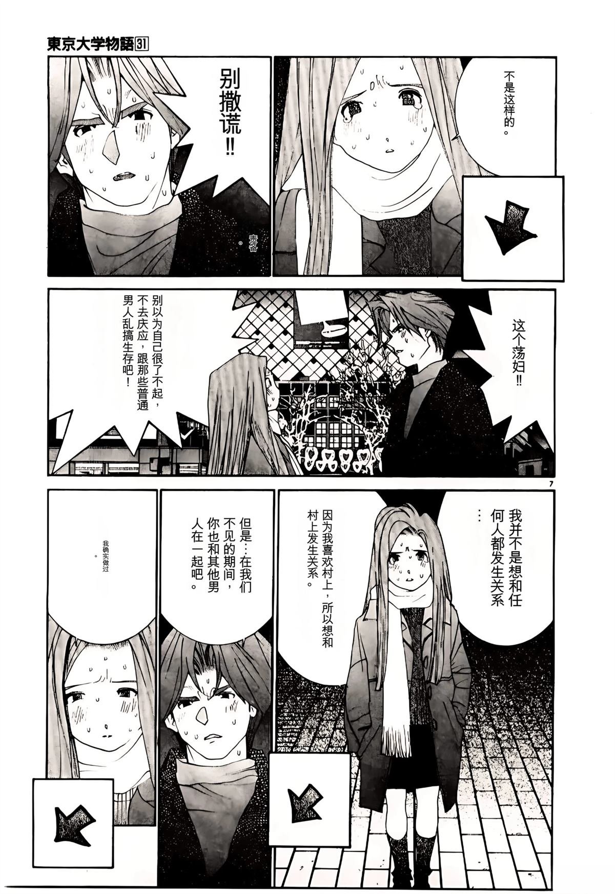 第31话