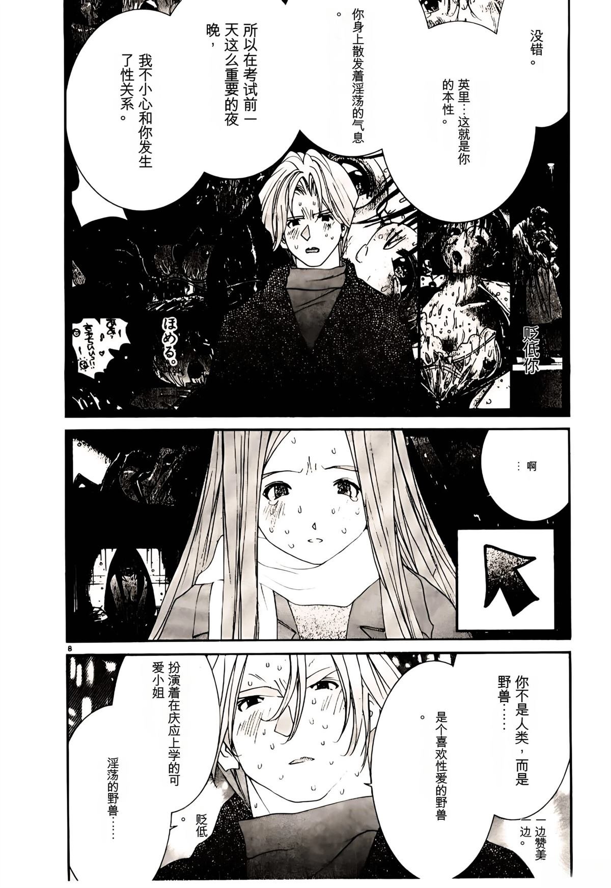 第31话
