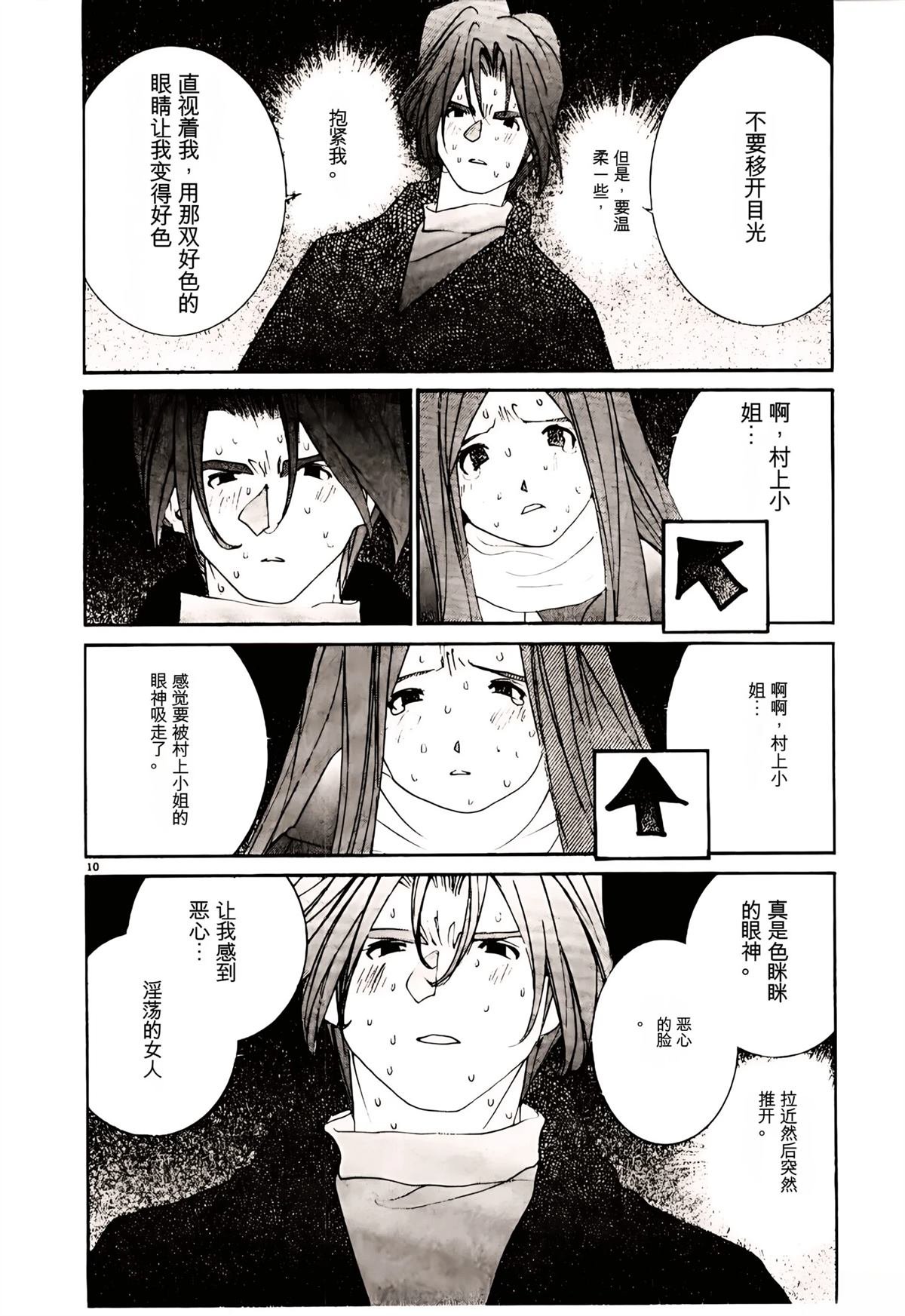 第31话