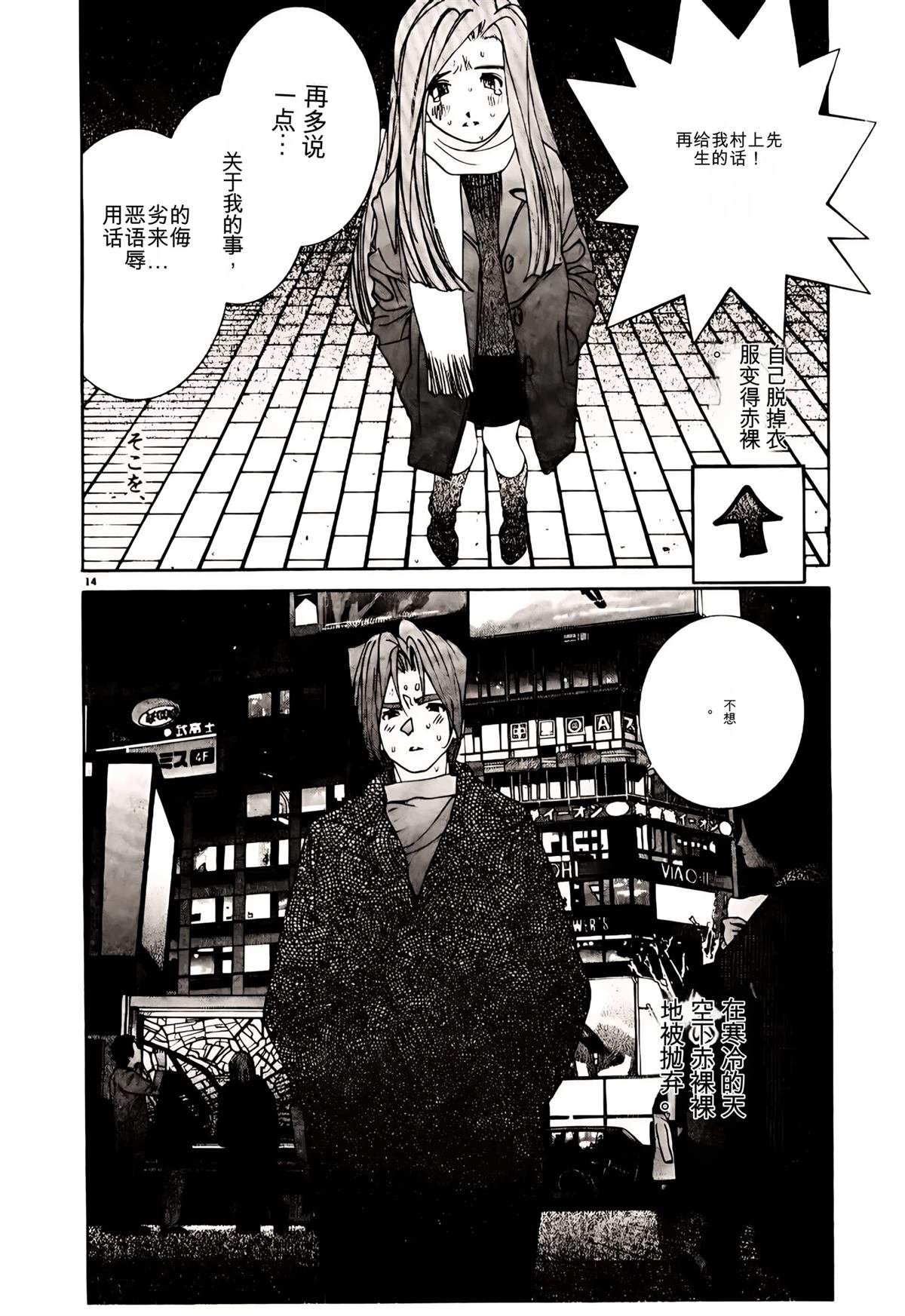 第31话