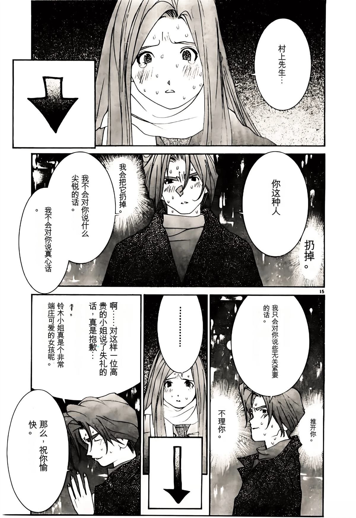 第31话
