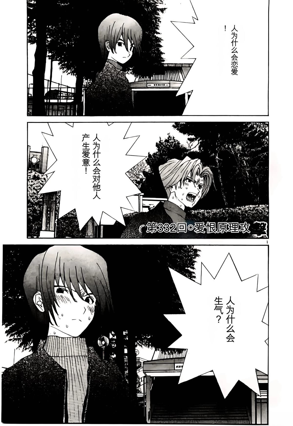 第31话