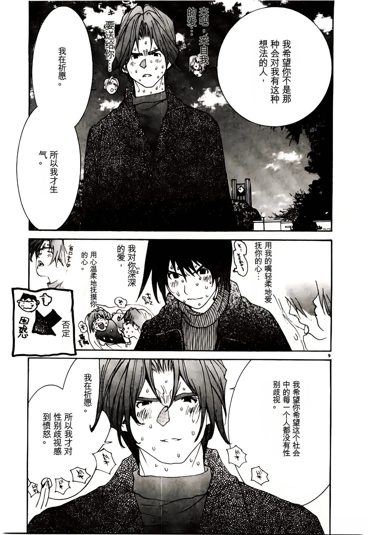 第31话