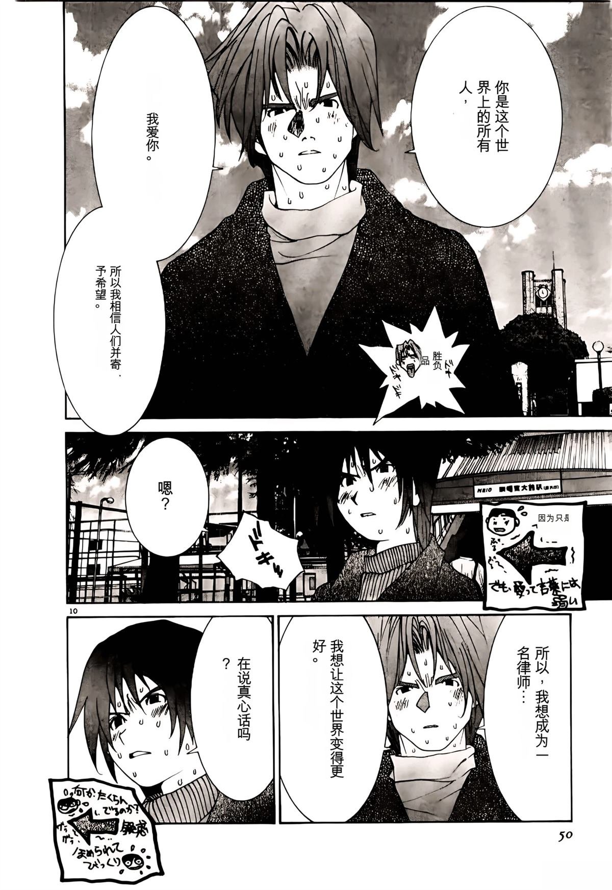 第31话