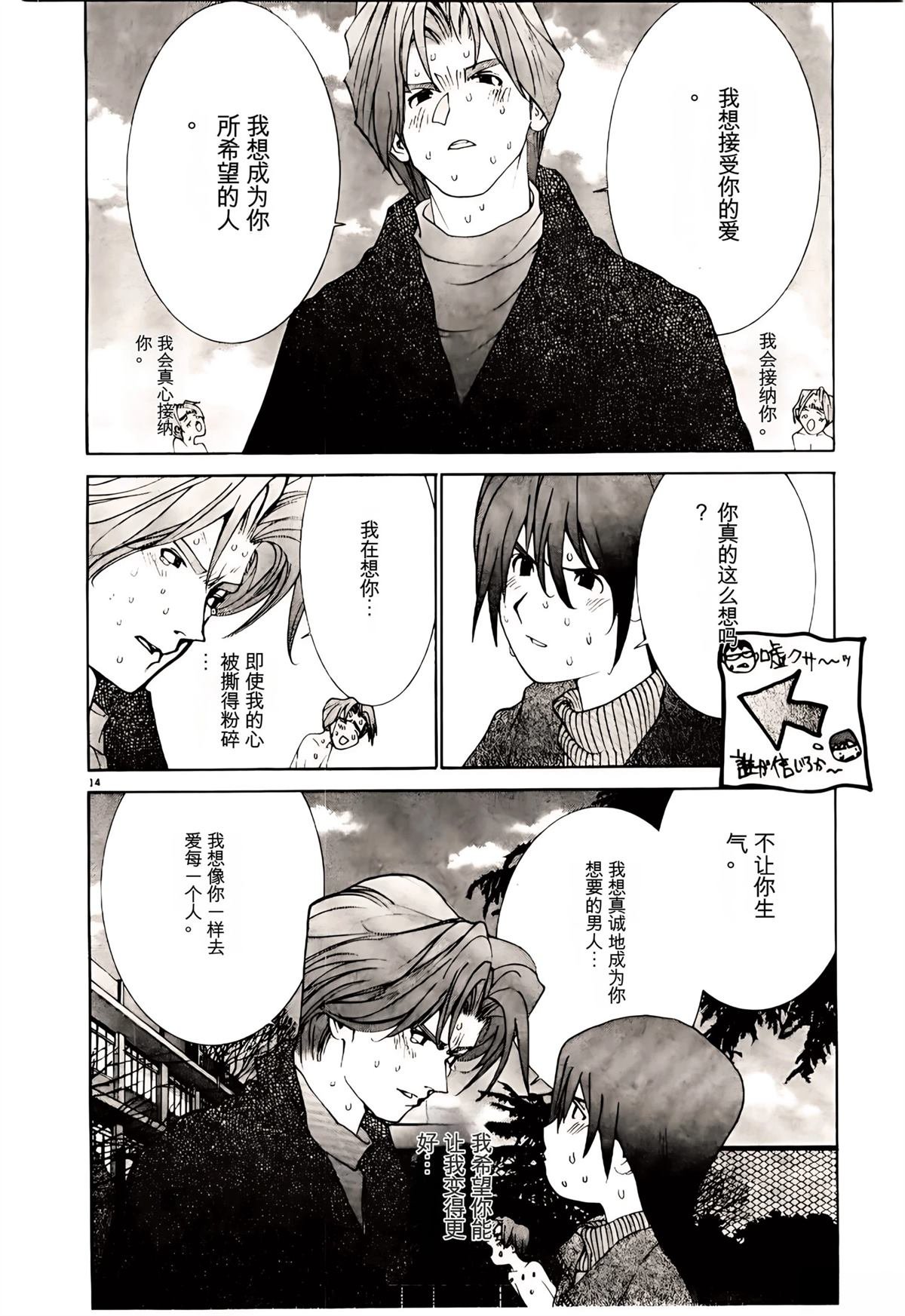 第31话