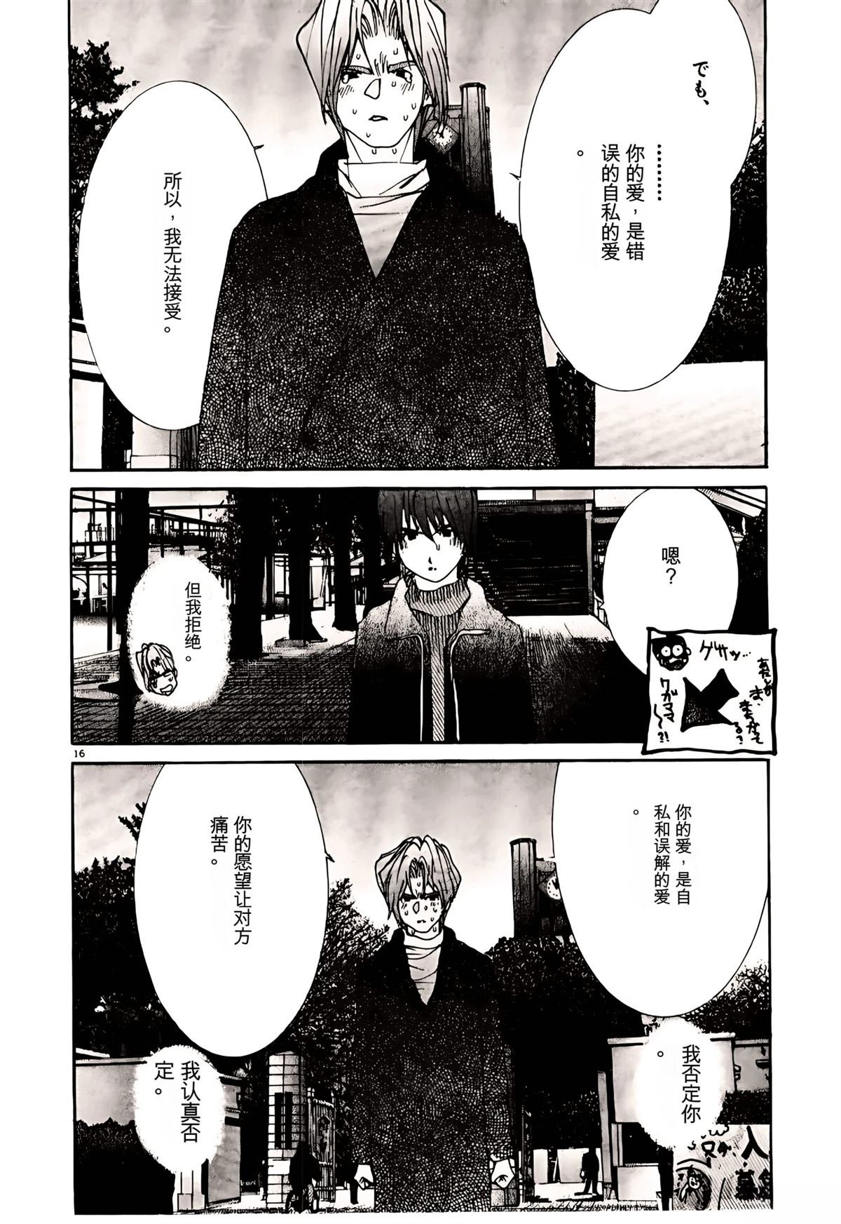 第31话