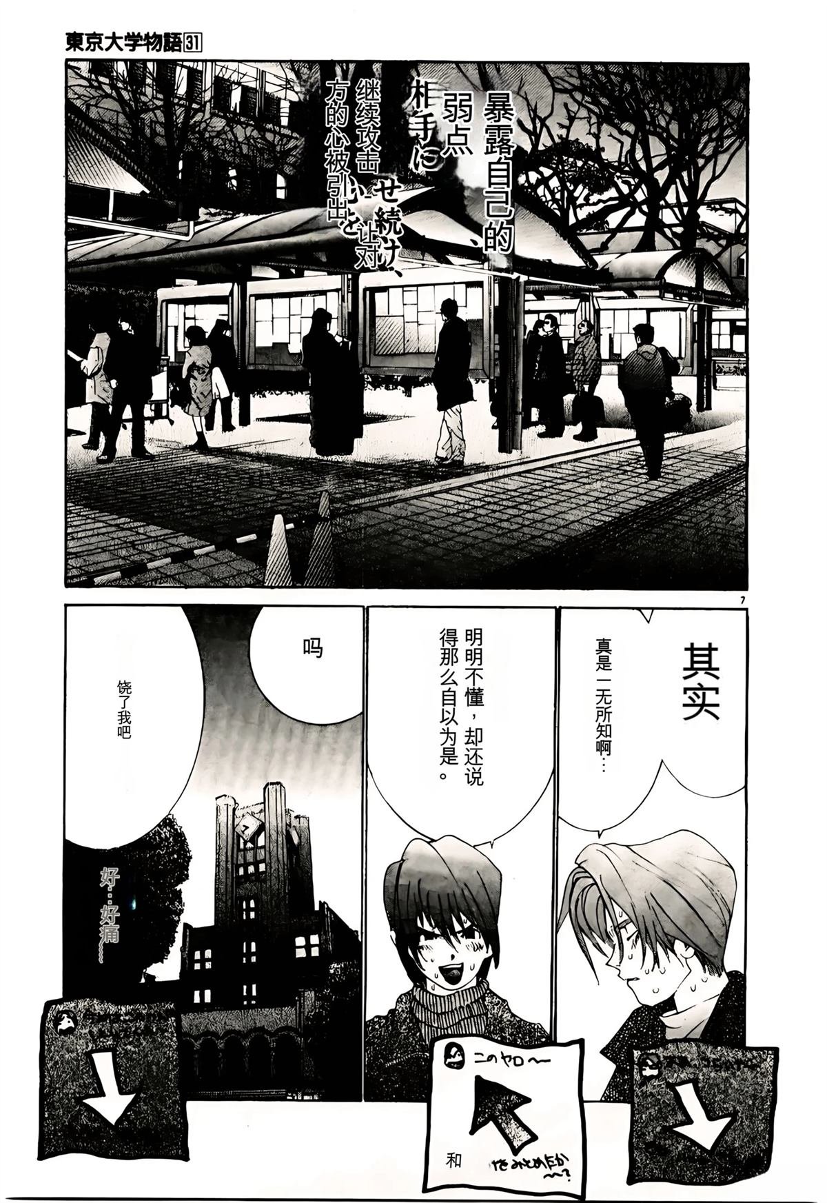 第31话