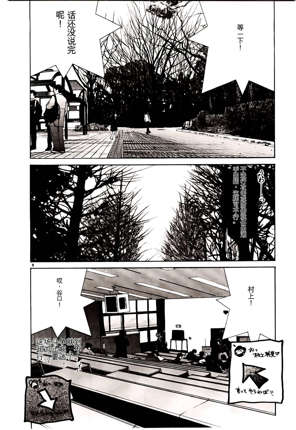 第31话