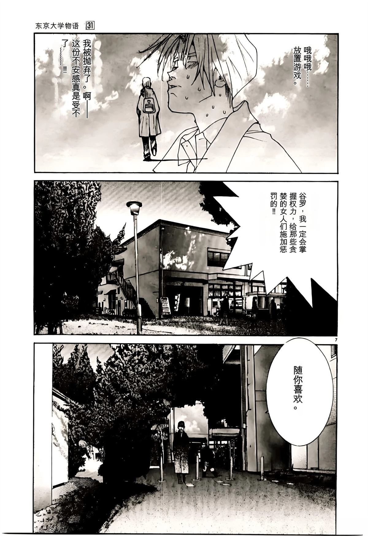 第31话