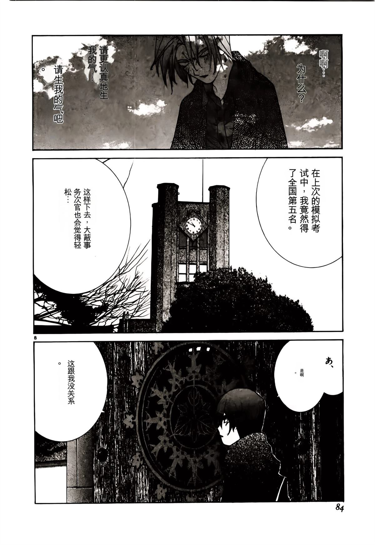 第31话