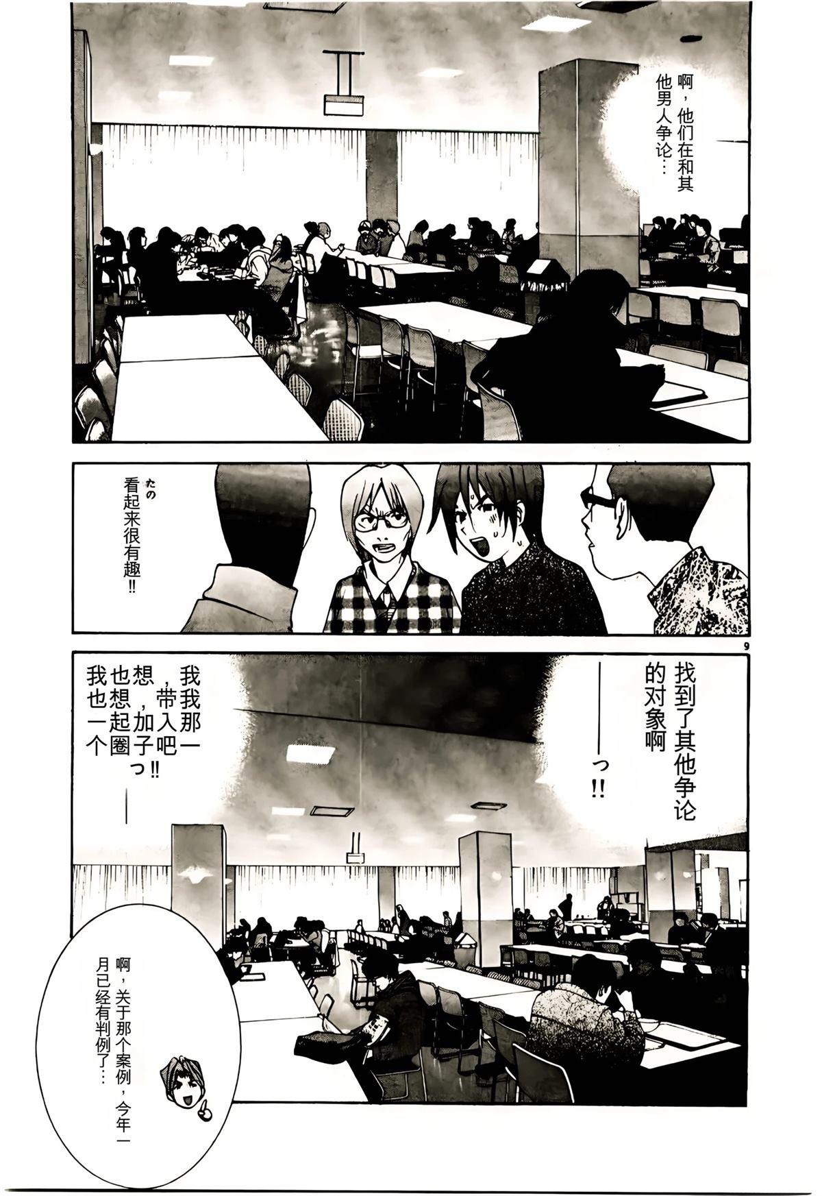 第31话