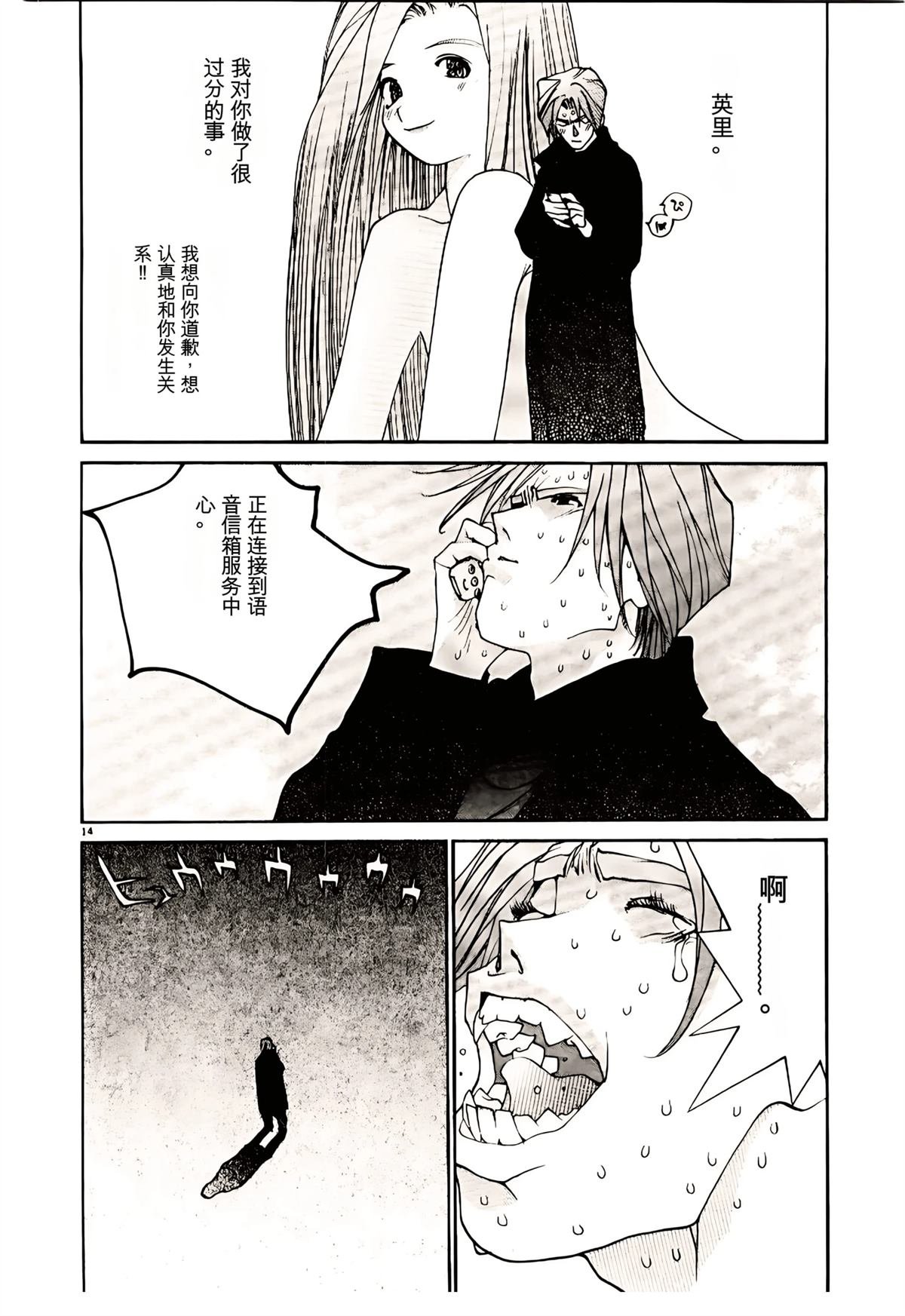 第31话