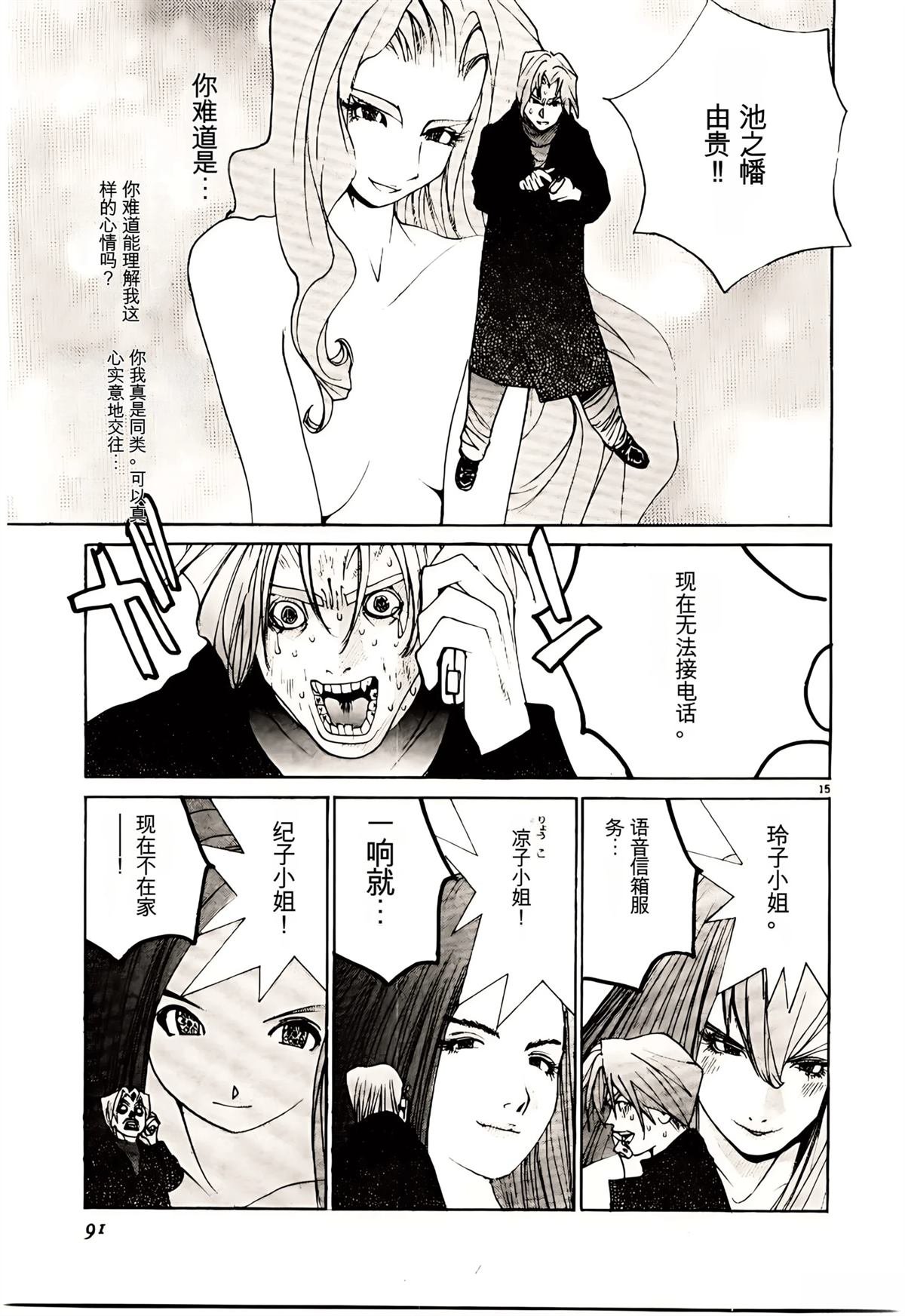 第31话