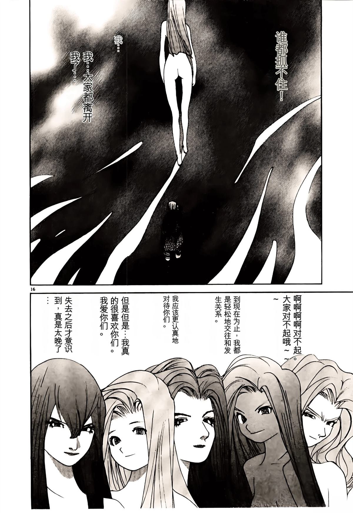 第31话