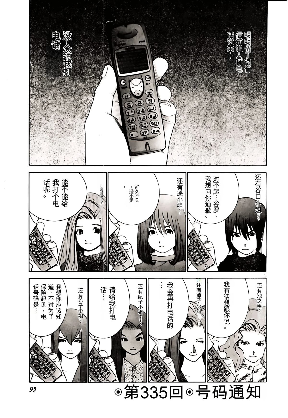 第31话