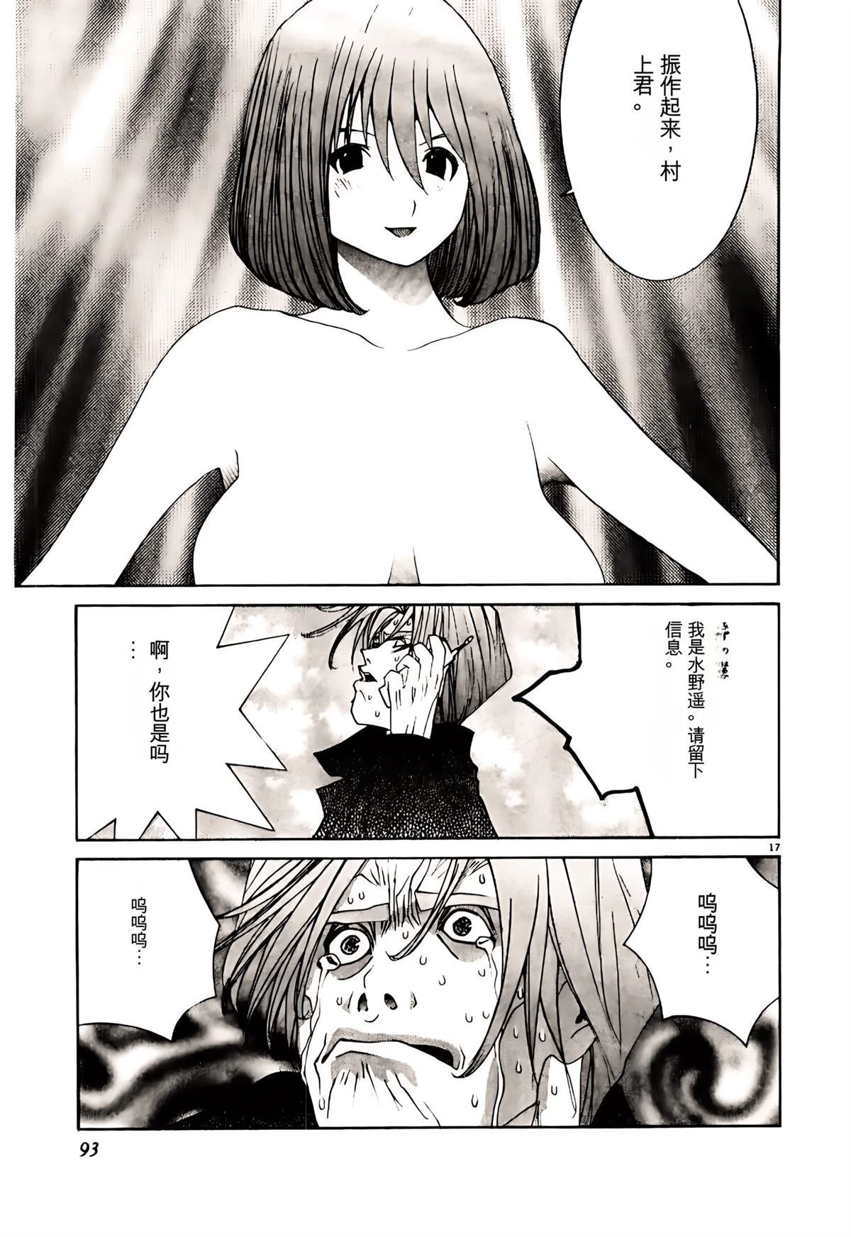 第31话