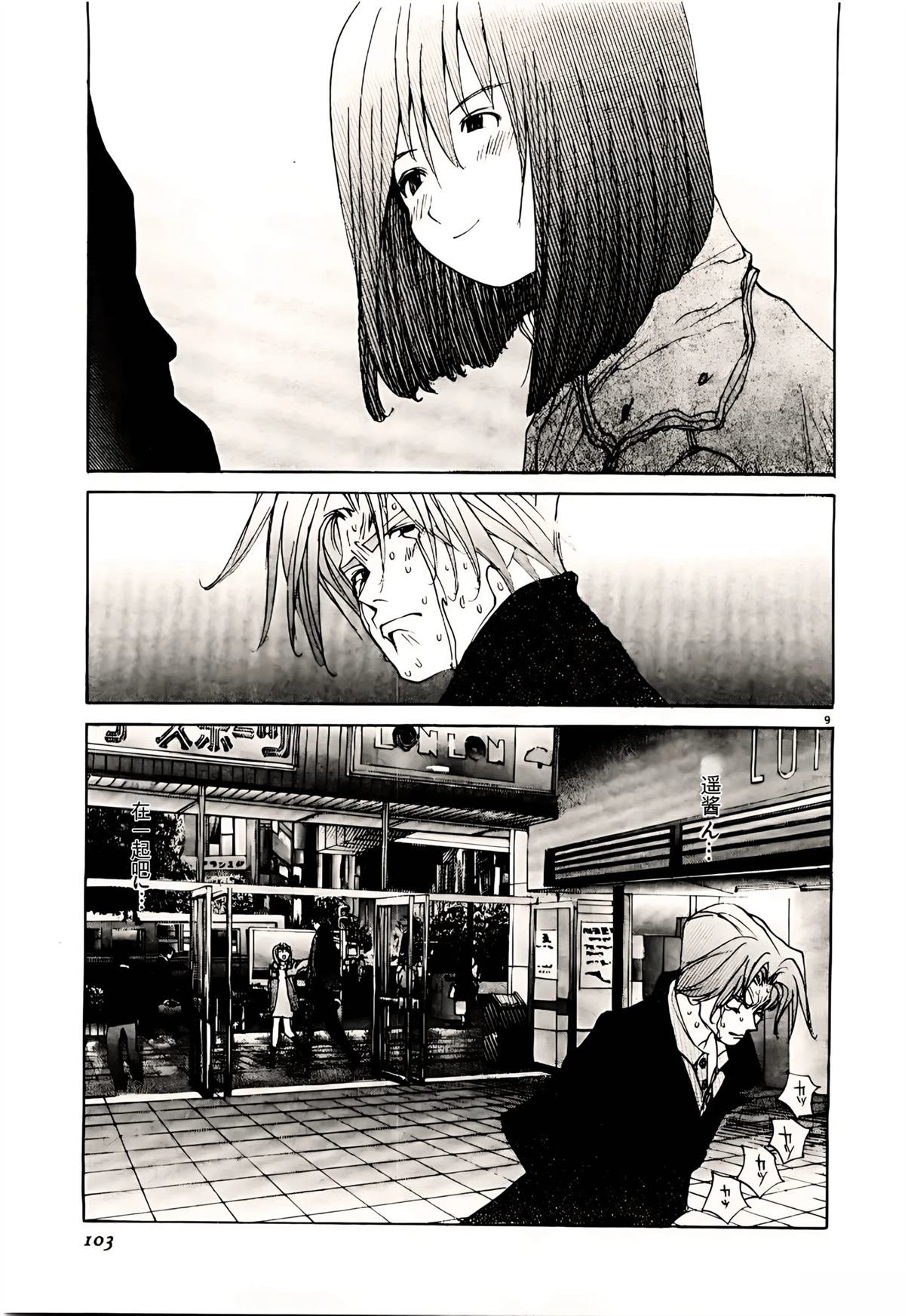 第31话