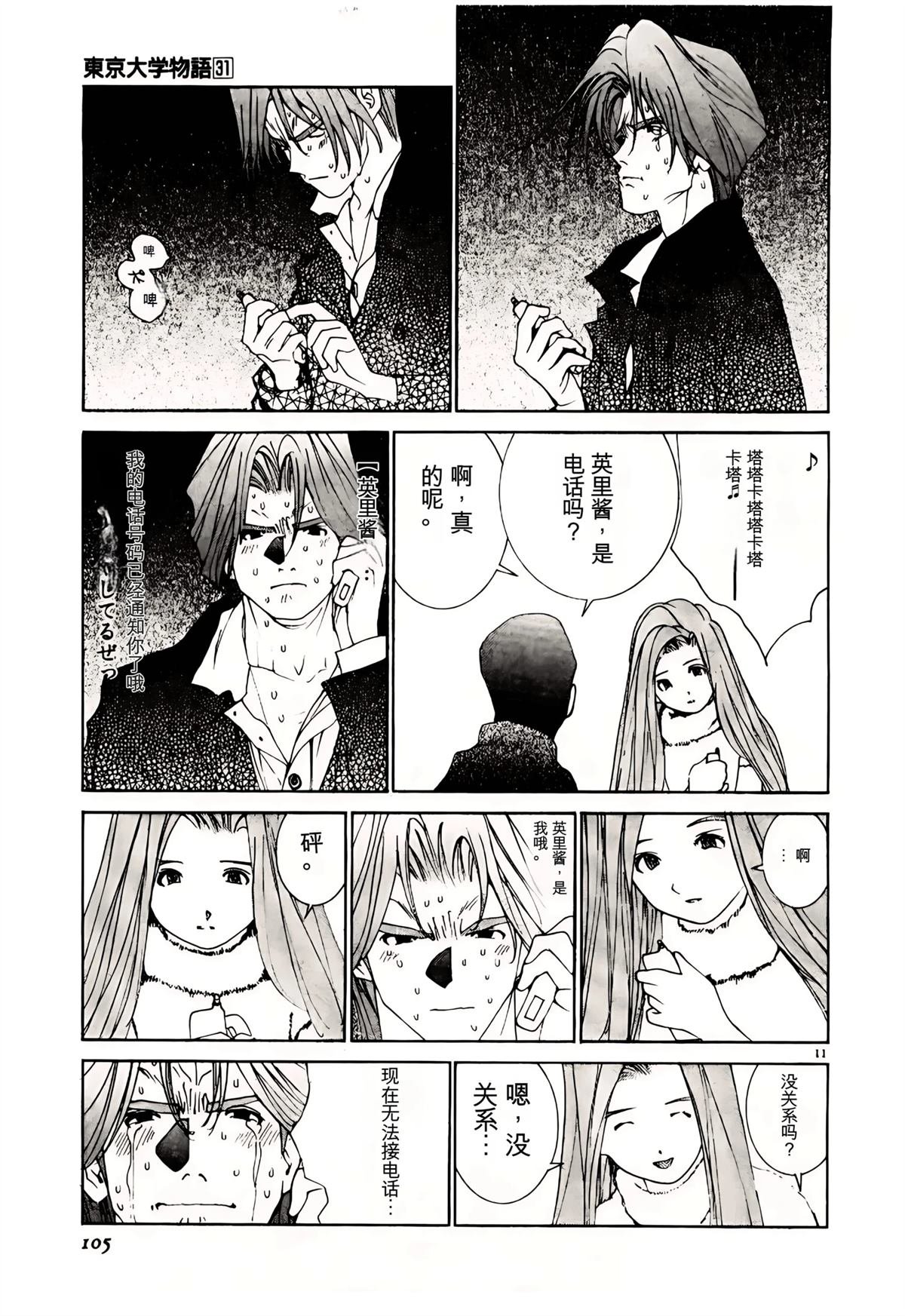 第31话