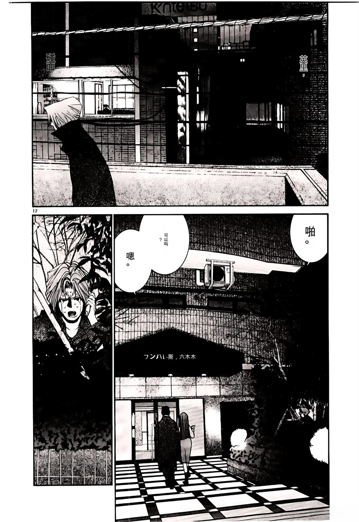 第31话