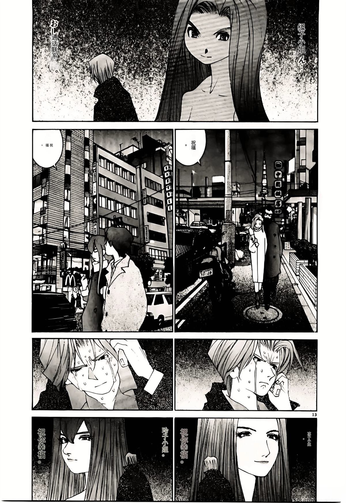 第31话