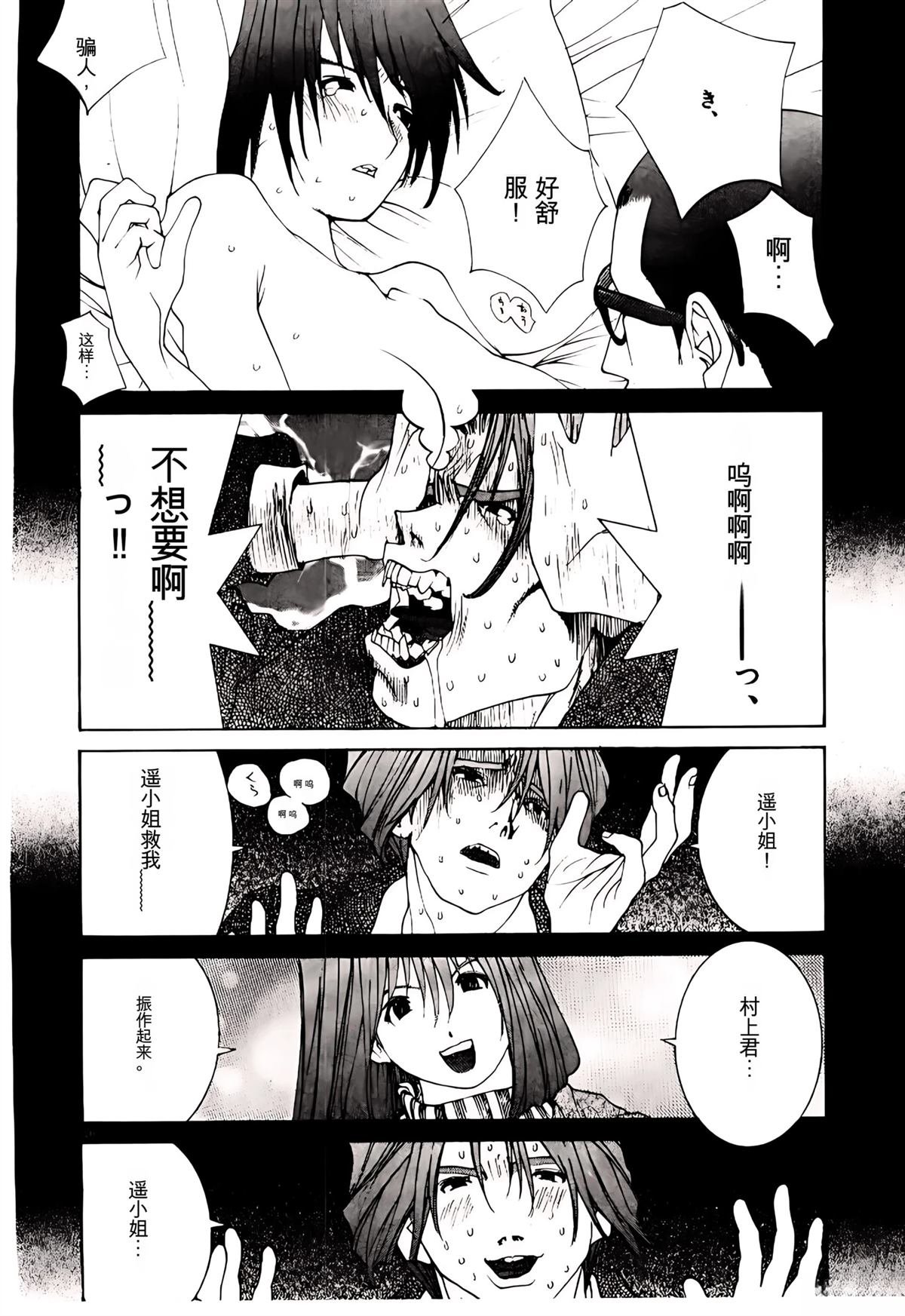 第31话