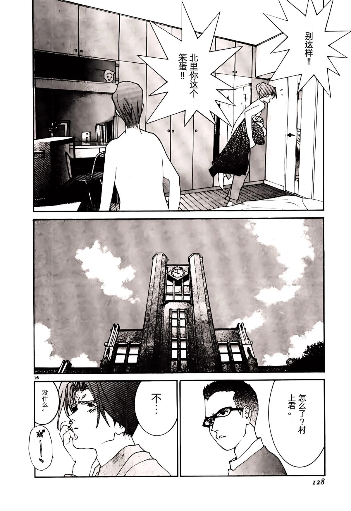 第31话