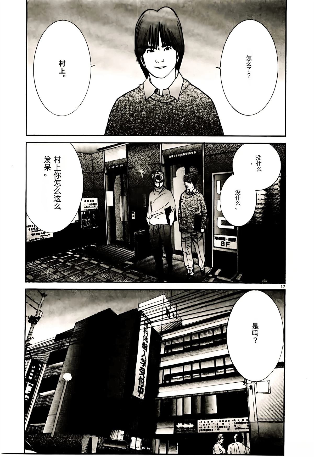 第31话
