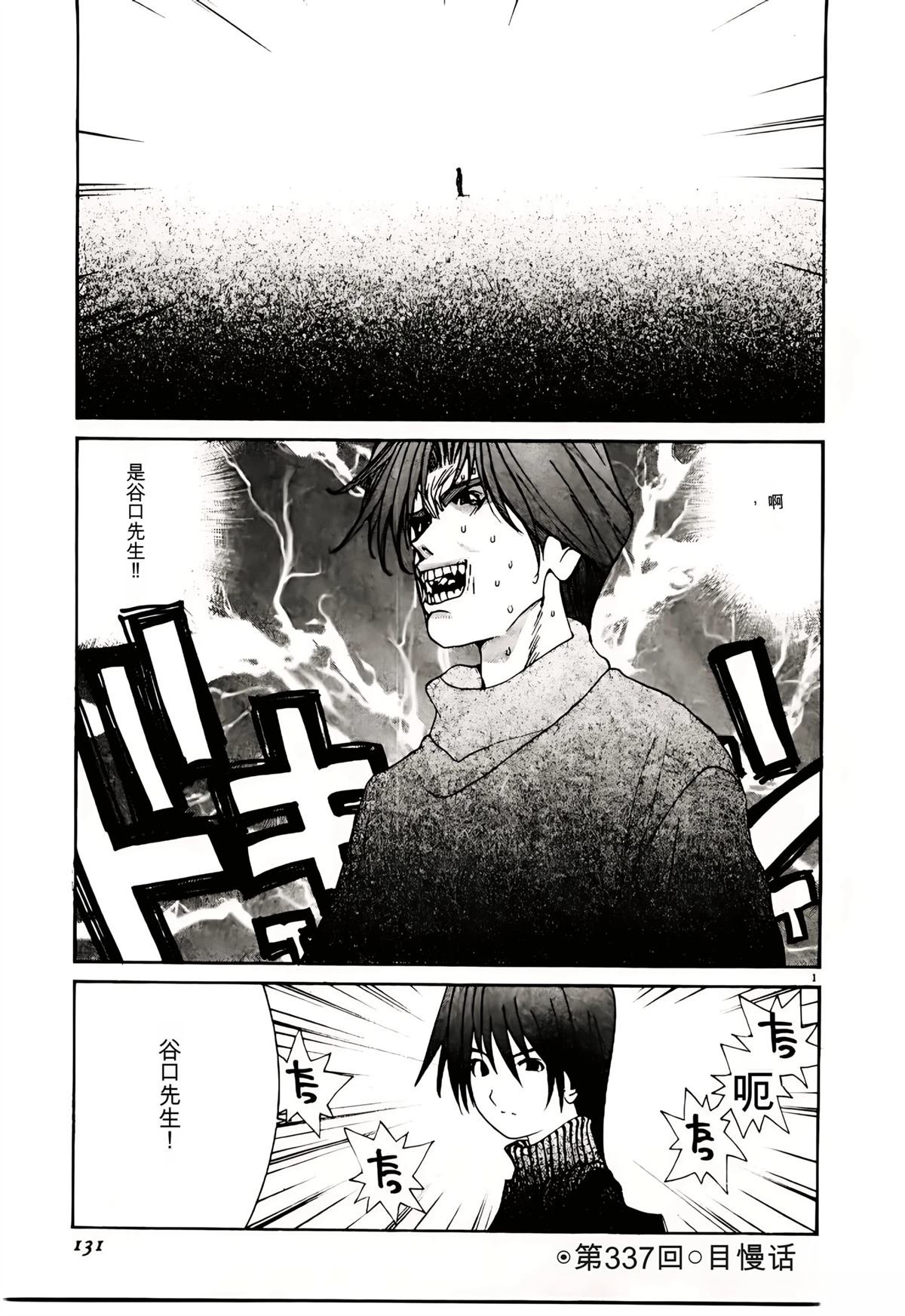 第31话