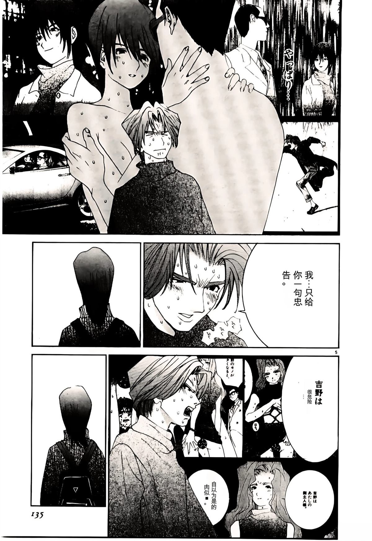 第31话