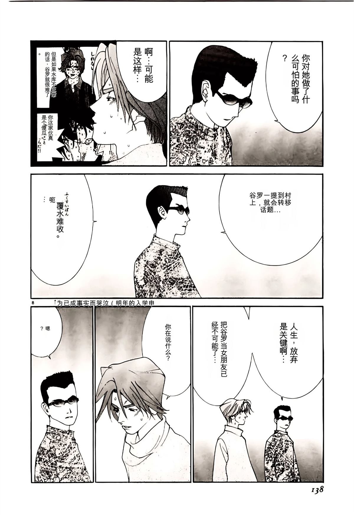 第31话