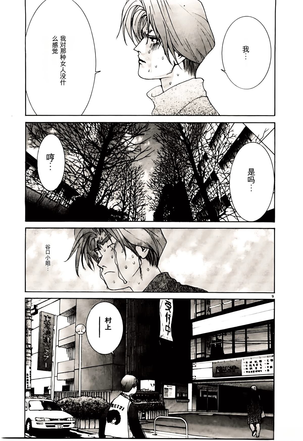 第31话