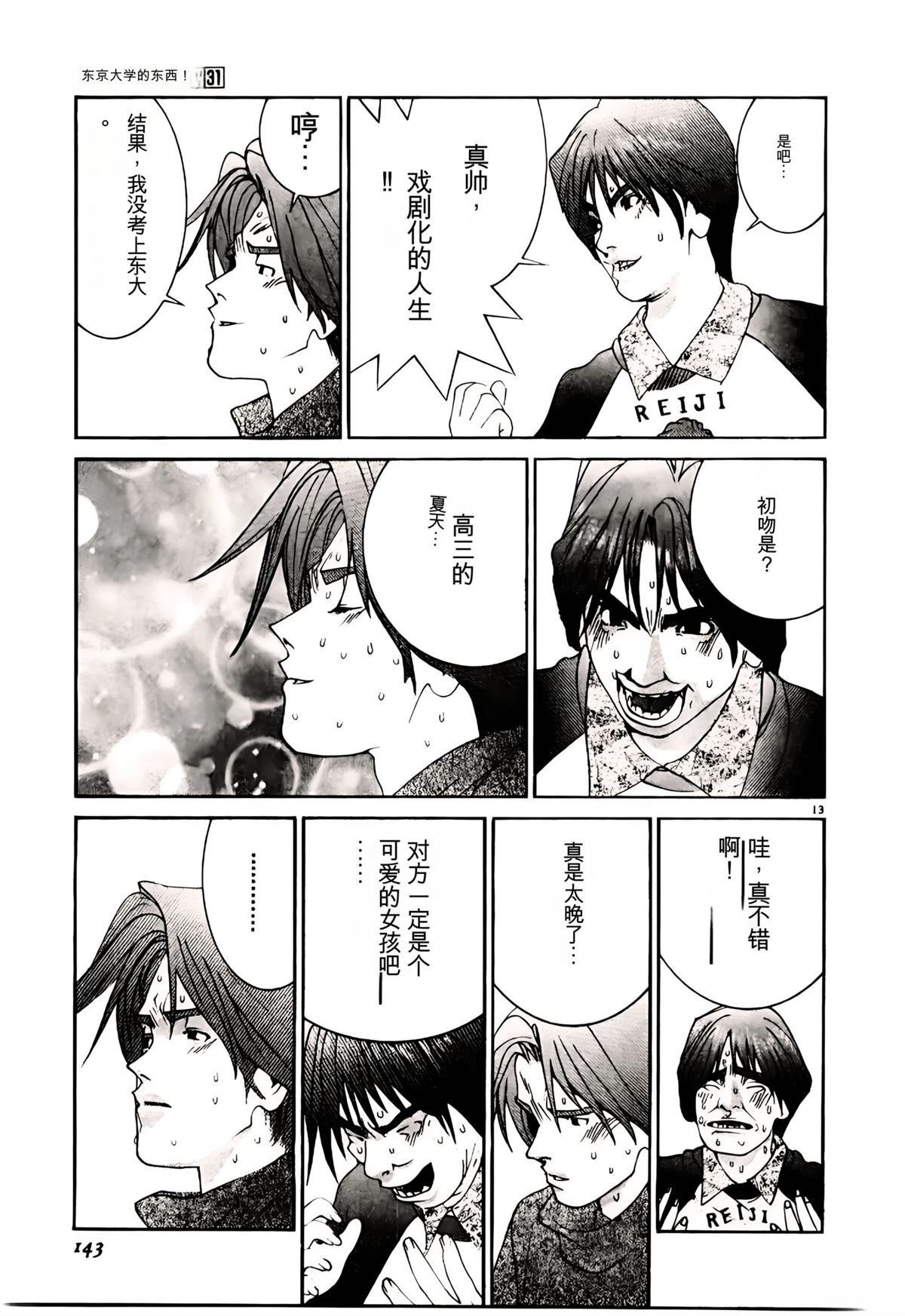 第31话