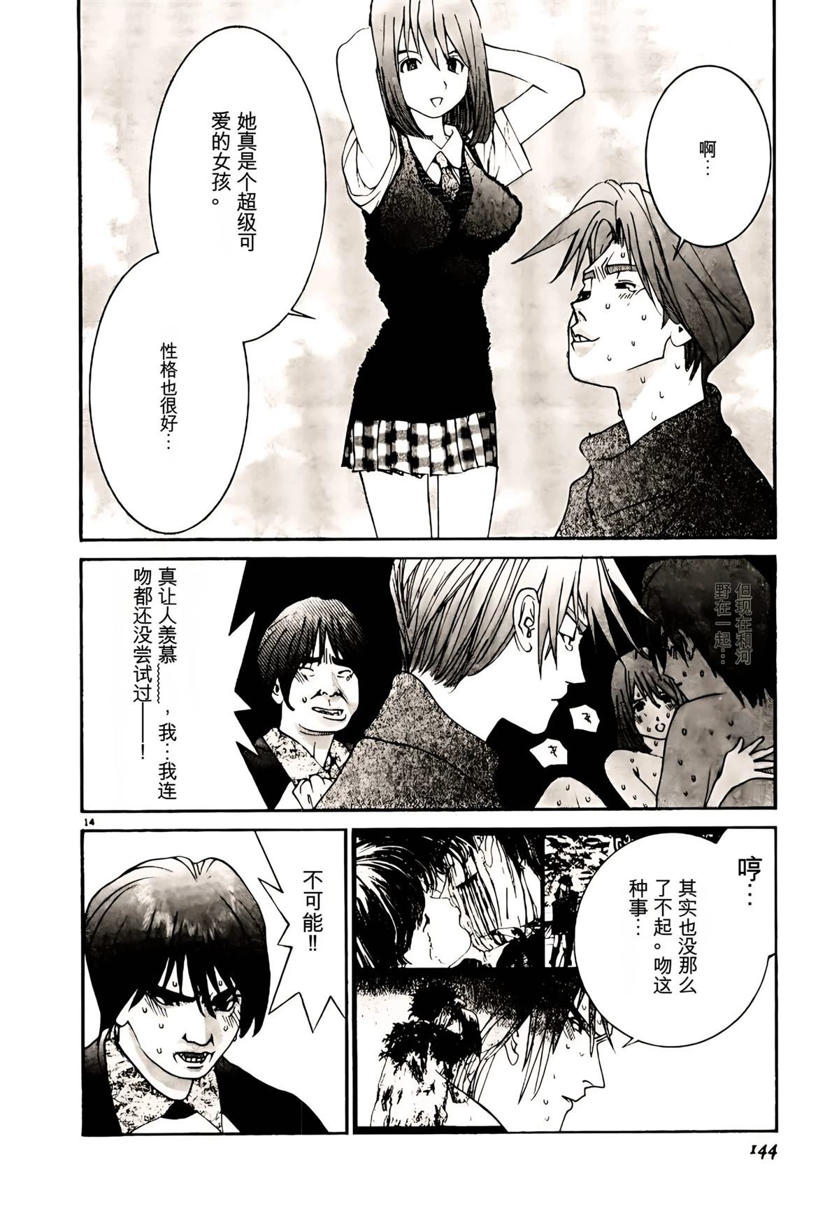 第31话