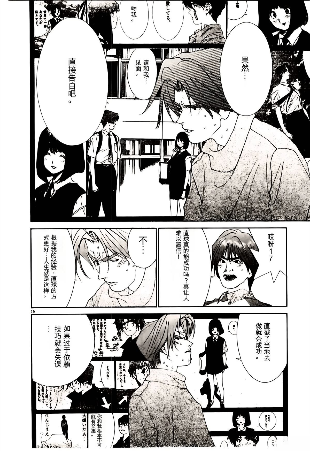 第31话