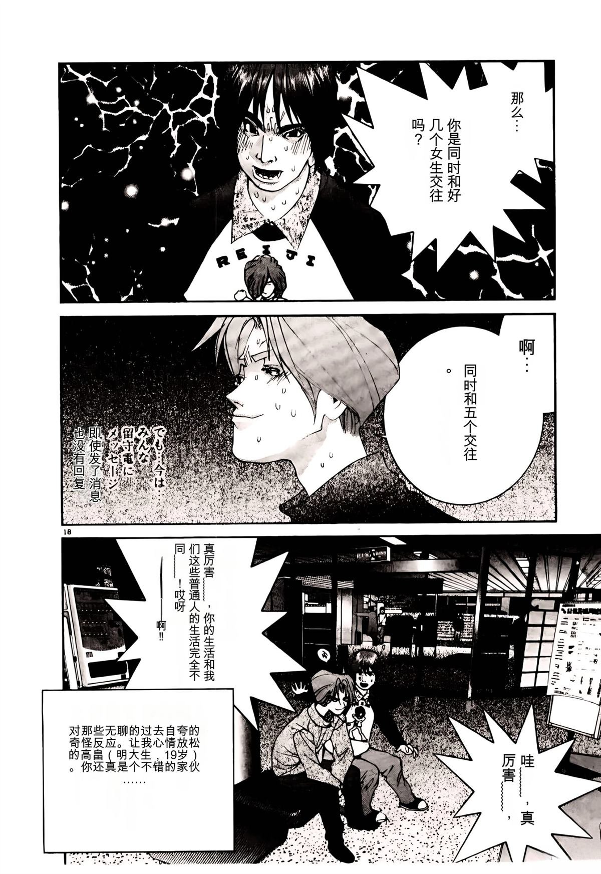 第31话