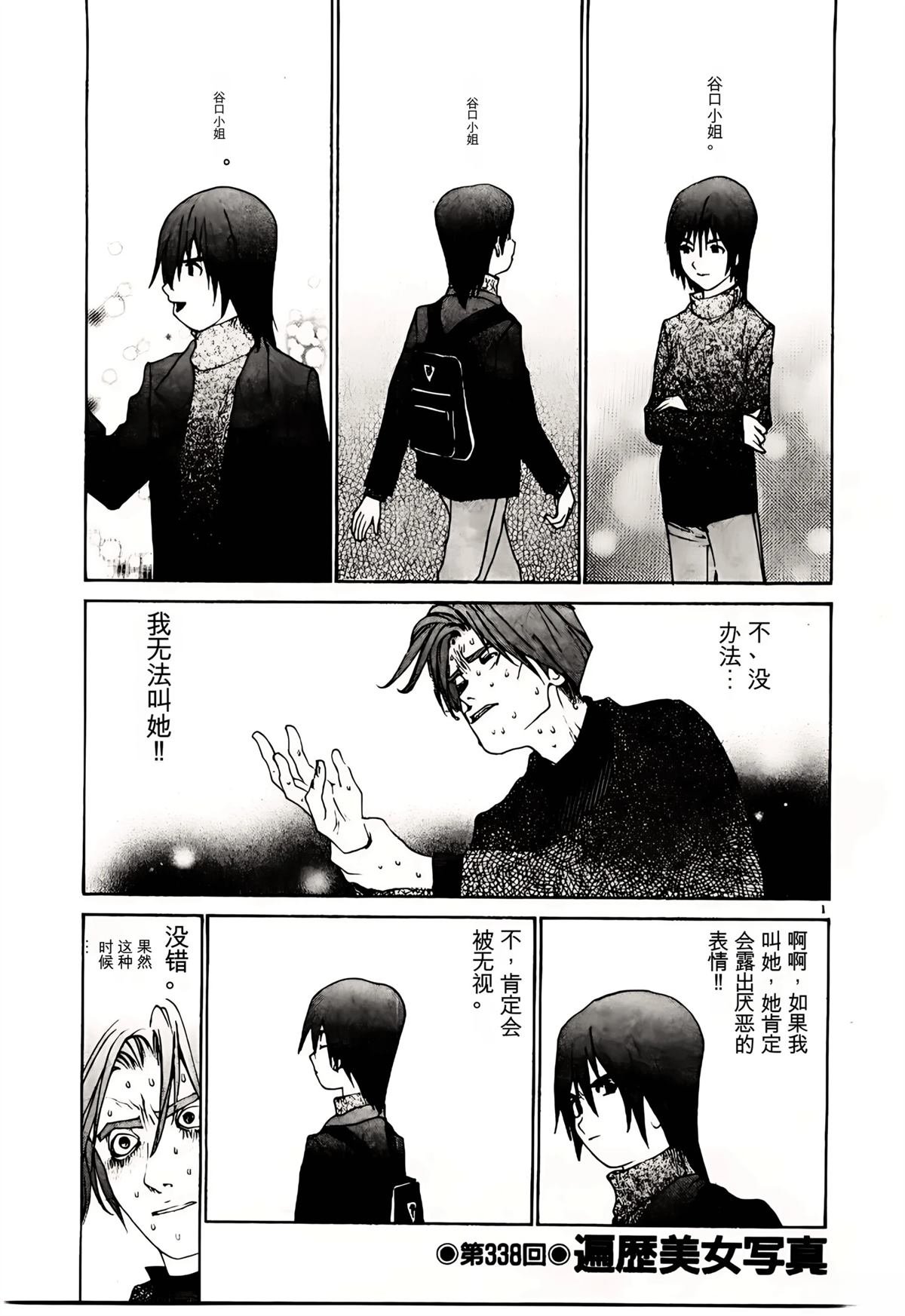 第31话