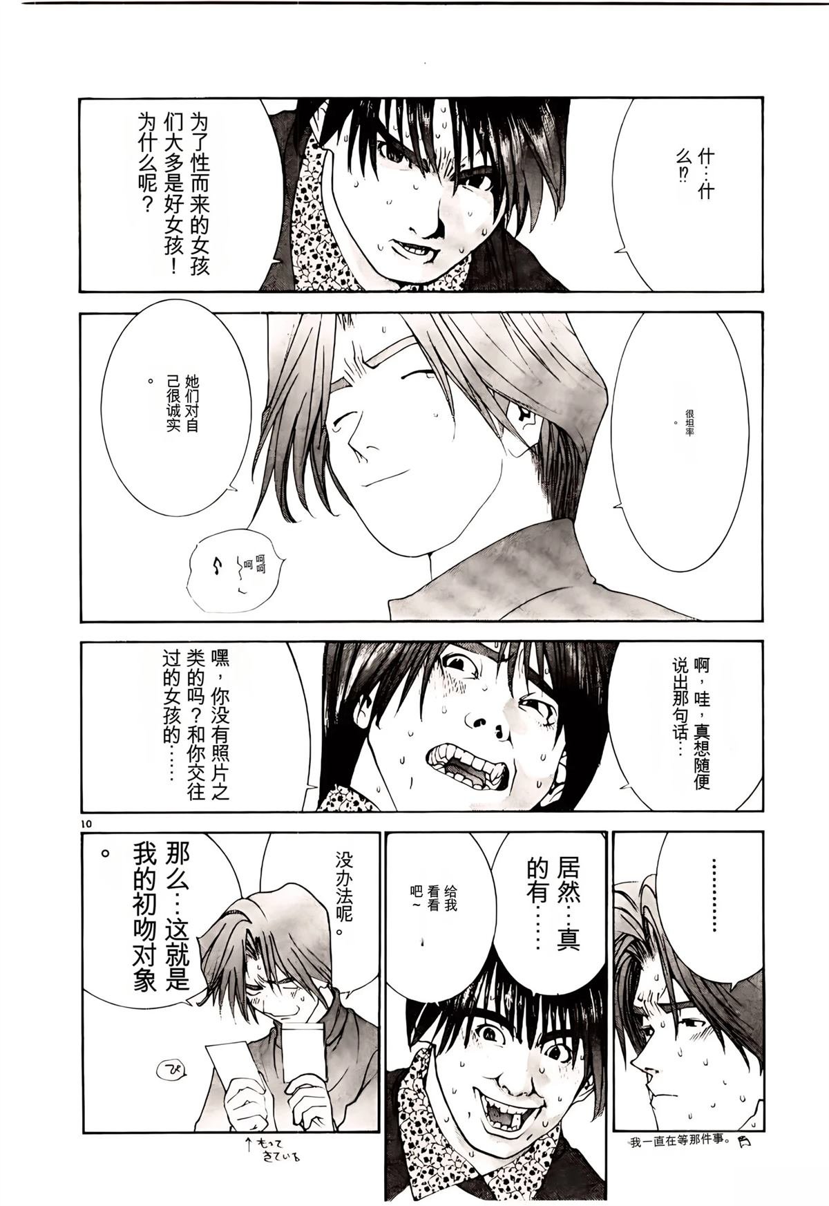 第31话
