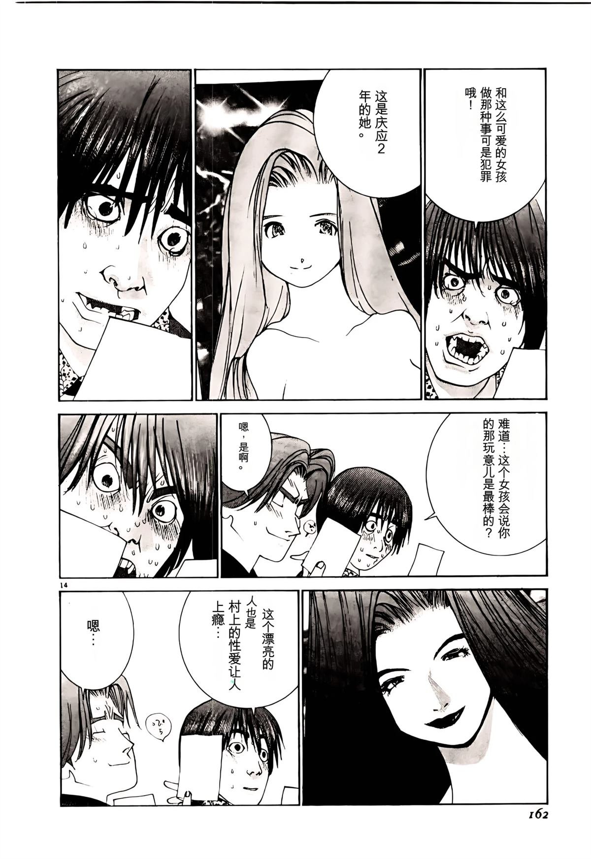第31话